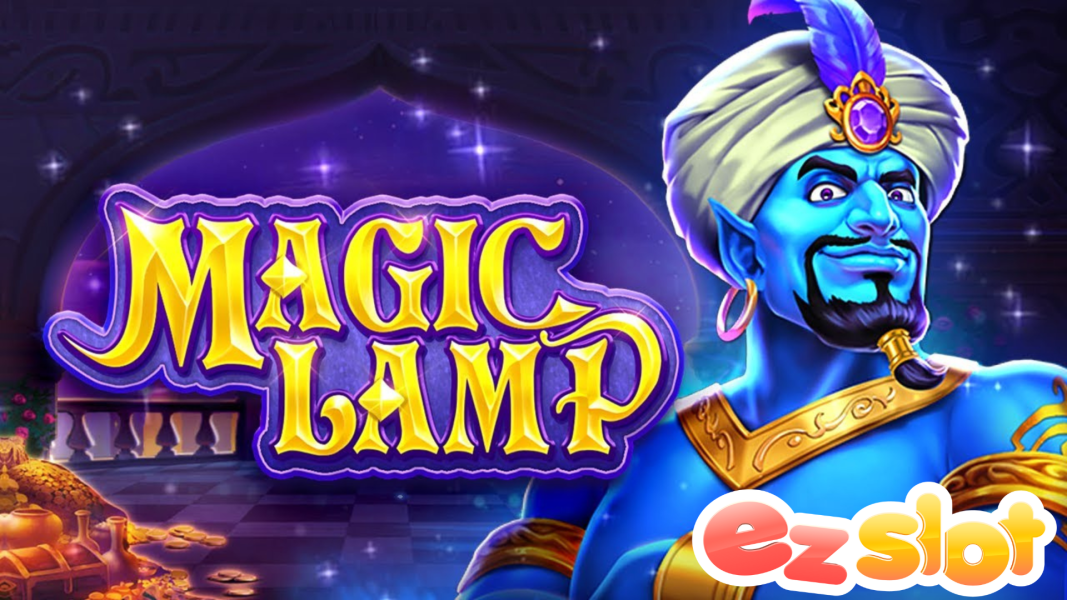 Magic Lamp เกมสล็อตมาแรงเล่นง่ายพร้อมระบบออโต้สปิน