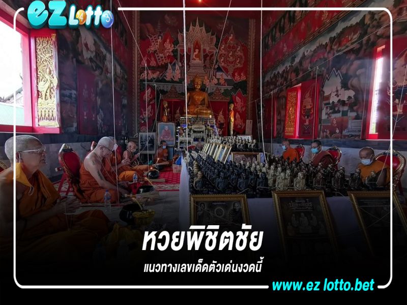 หลวงพ่อแผ้วใบ้เลขเด็ดงวดนี้  เขียนยันต์กลางอากาศ 17/1/66