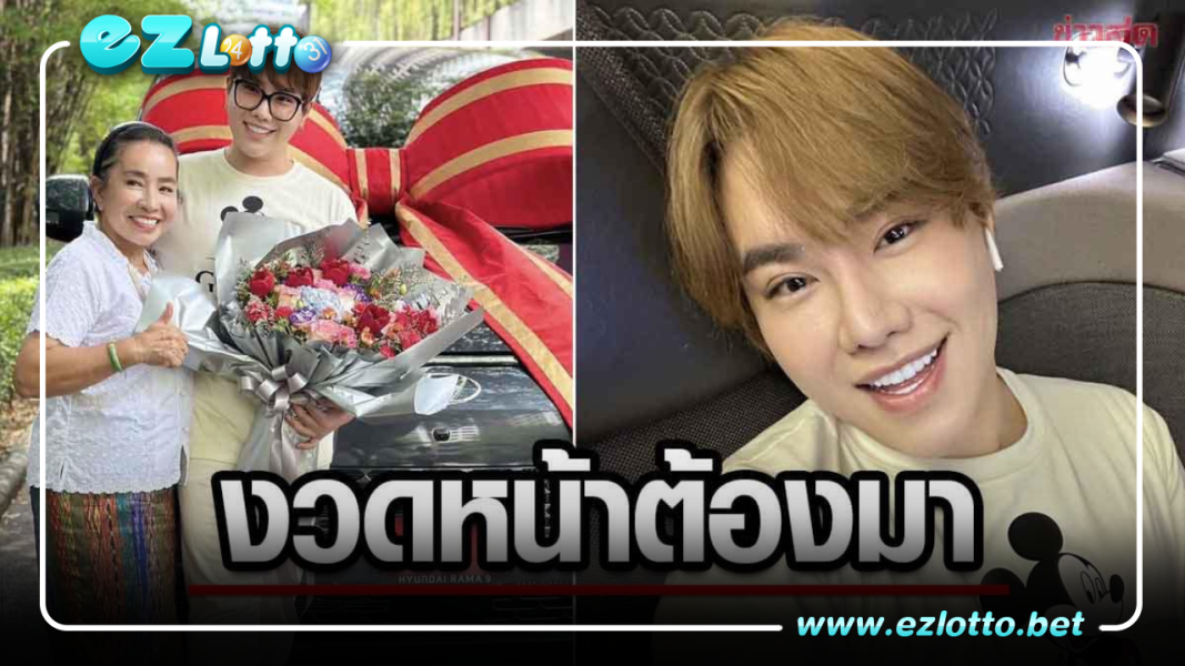 “ดีเจบุ๊กโกะ” เสริมมงคลชีวิต ถอยรถหรูคันใหม่ คอหวยไม่พลาด! ส่องทะเบียนป้ายแดง