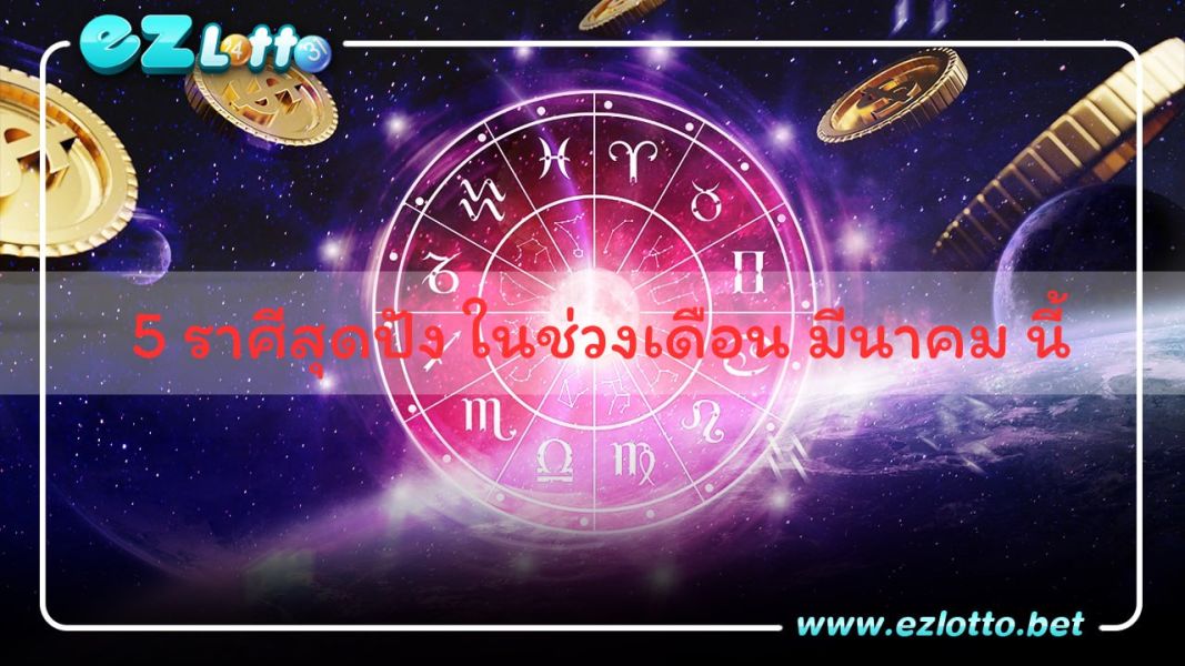 ชาวราศีเมษ