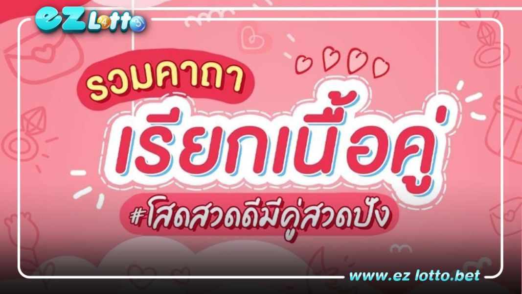 รวมคาถาสวดเสริมดวงความรัก สวดแล้วดี ไม่มีนก
