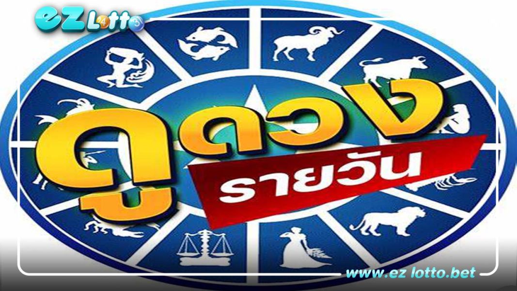 ดูดวงรายวัน พร้อมเลขเด็ด วันศุกร์ที่ 24 มีนาคม พ.ศ.2566