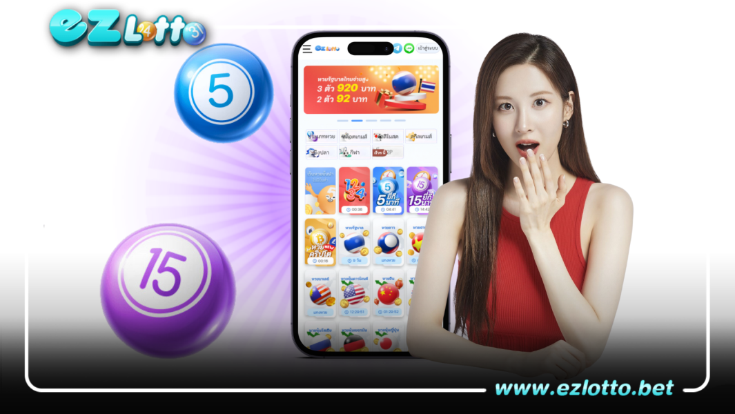 ซื้อหวยออนไลน์ รวยโคตรง่าย