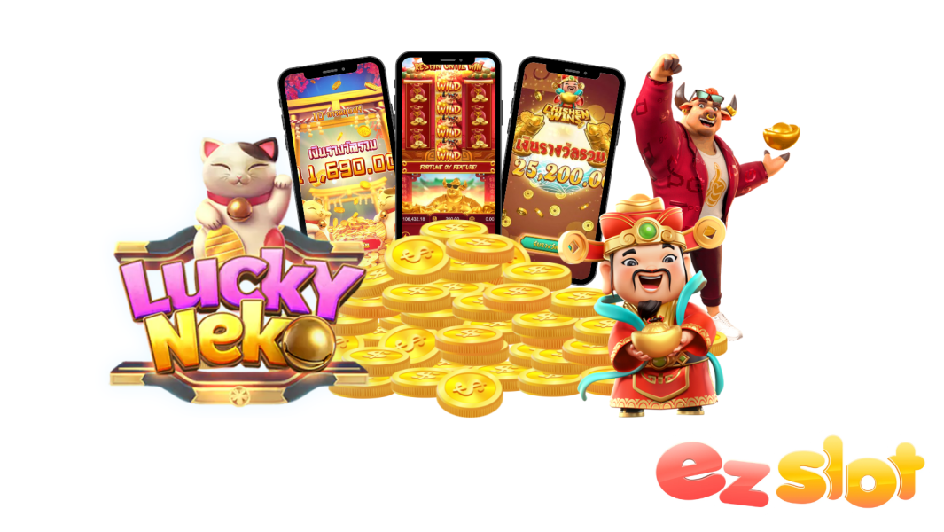 ezslot เว็บเกมสล็อตแตกง่าย แตกไว จ่ายชัวร์