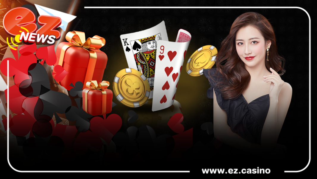 แทงไพ่บาคาร่าออนไลน์กับเว็บ EZCASINO วันนี้รับโบนัสฟรี