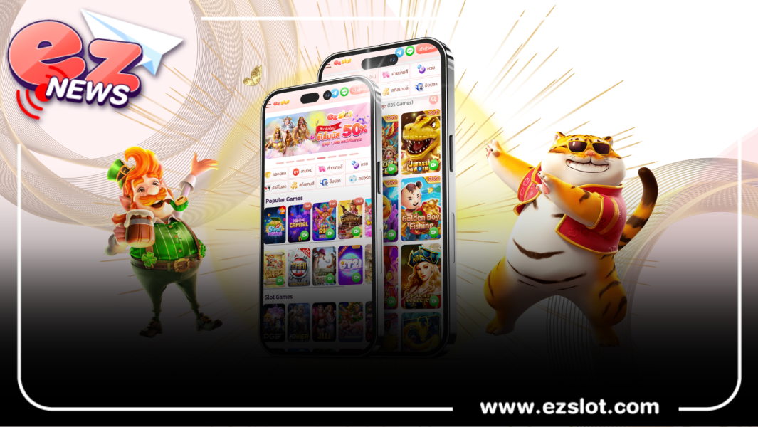 EZSLOT สล็อตเว็บตรง หนึ่งในช่องทางดี ๆ ที่คุณควรมาสัมผัส
