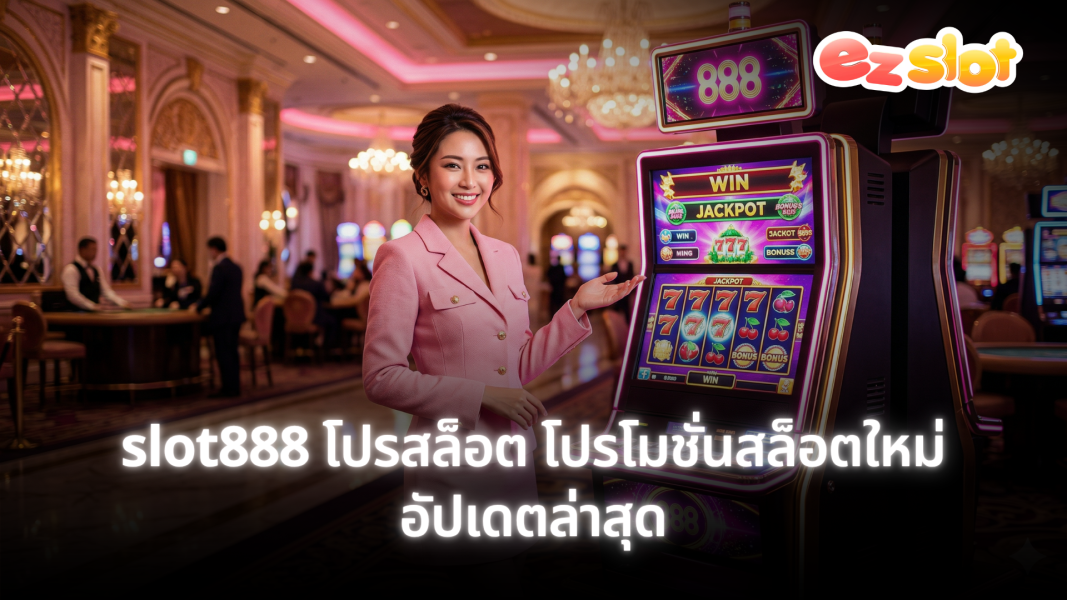 slot888 โปรสล็อต โปรโมชั่นสล็อตใหม่ อัปเดตล่าสุด