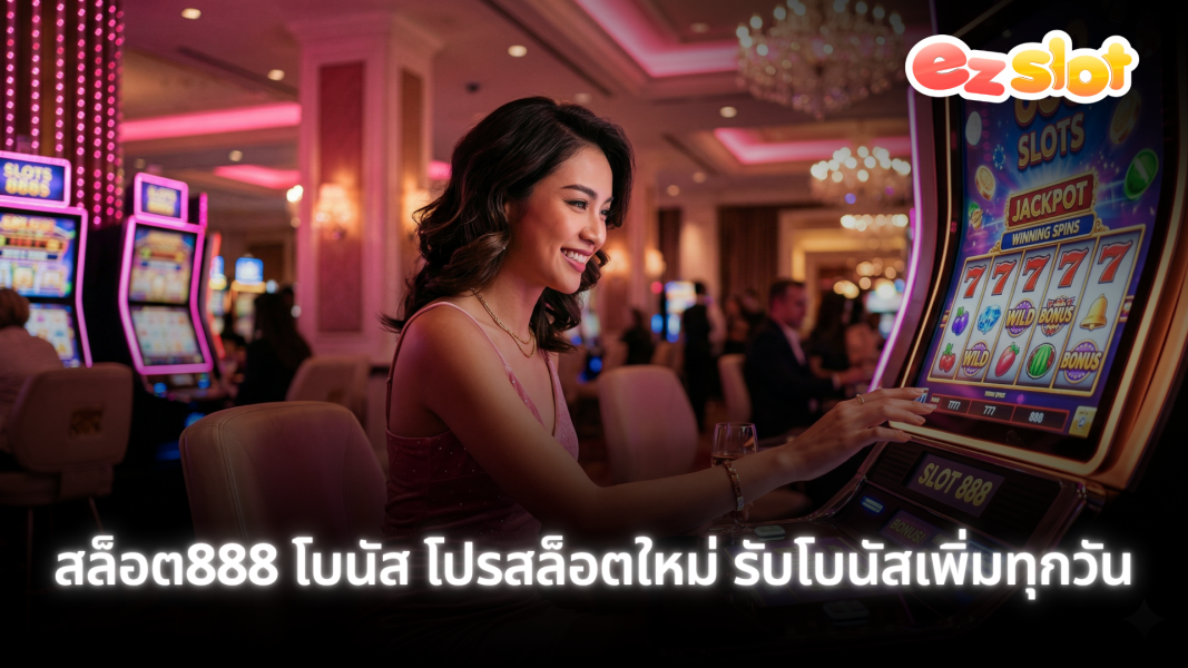 สล็อต888 รวมสล็อตทุกค่าย เล่นเกมดังได้ครบในเว็บเดียว