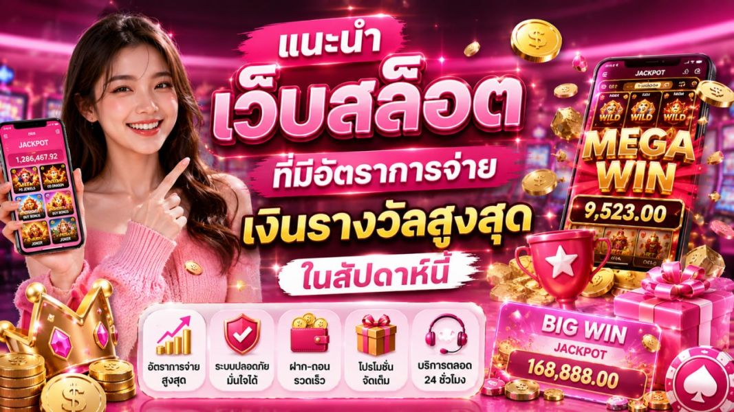 slot999 ทางเลือกใหม่ของนักปั่นสล็อตออนไลน์ทั่วไทย อัปเดตเกมแตกง่ายล่าสุดปี 2026