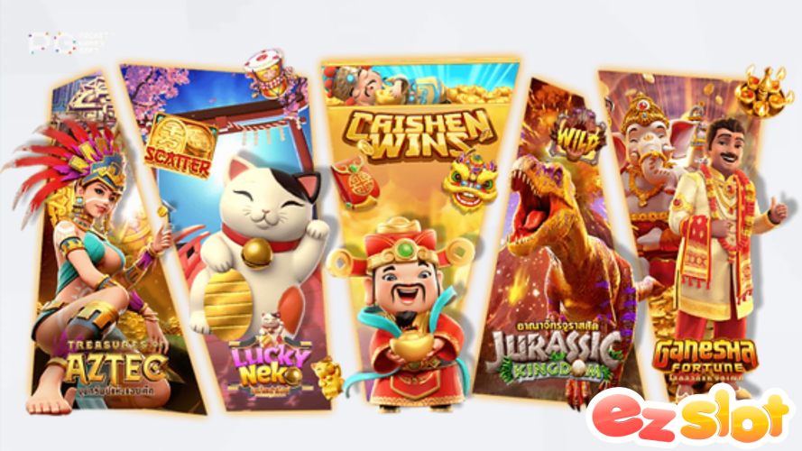 คบามน่าสนใจของค่าย pg slot ใหม่ล่าสุด ที่ให้บริการโดย easy slot รับประกันว่าแตกง่ายที่สุดในวงการ