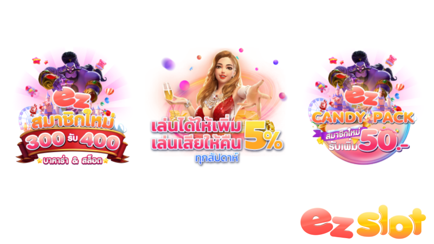 superslot พร้อมกับโปรโมชั่นมากมายให้ได้เลือกกดรับกันตามความชอบ