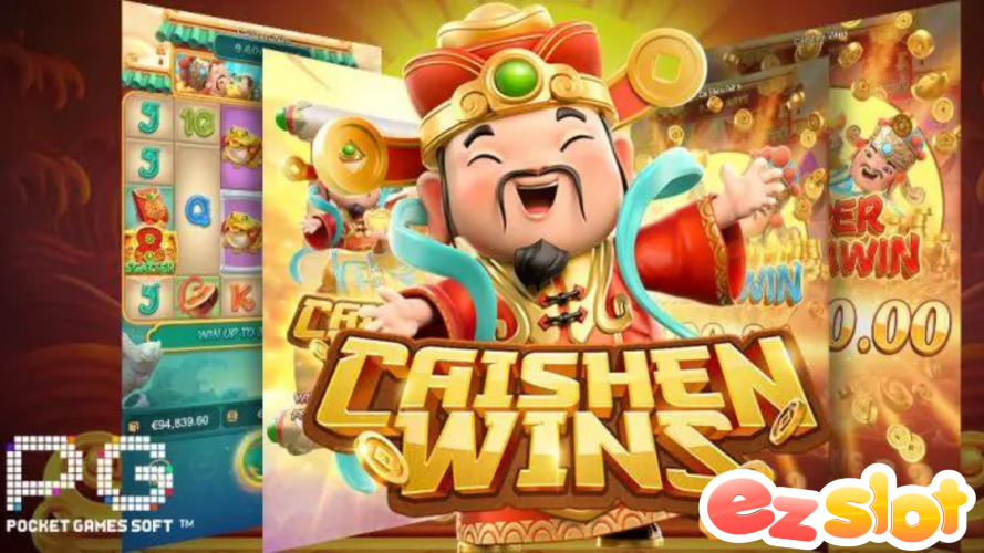 สุดยอดฟีเจอร์พิเศษจาก Caishen Wins