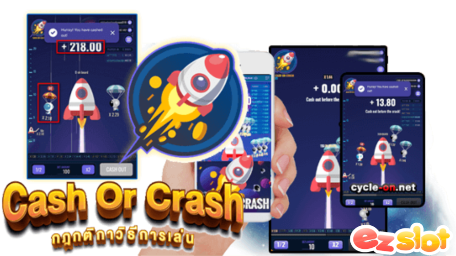 กติกาวิธีการเล่น Cash or Crash เข้าใจได้ไม่ยาก