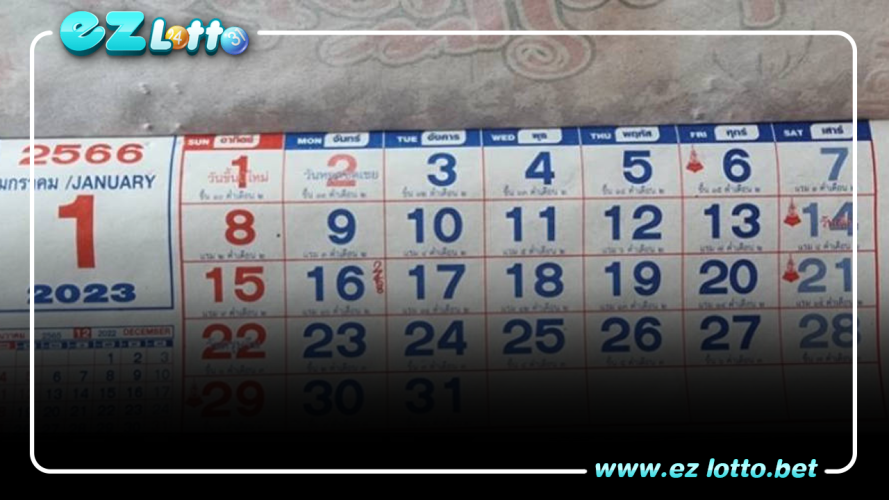 แจกฟรี-ปฏิทินหลวงปู่สรวง- เลขเด็ด งวดนี้