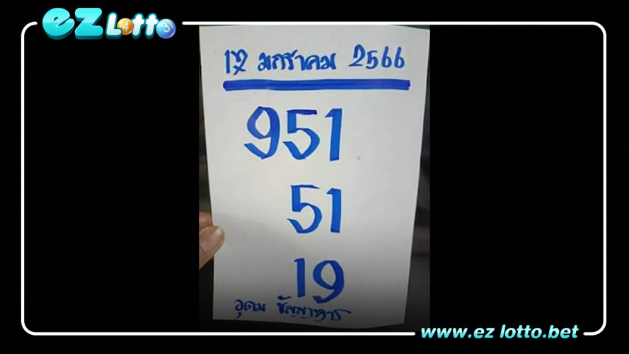 โดยรางวัลเลขท้าย 2 ตัวของรางวัลที่ 1 ตรงกับ 19 แบบไม่ต้องกลับ