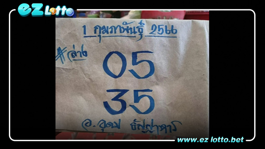 กับชุดเลขล่างที่ออกมาเอาใจสายวิ่งล่างงบน้อยกับสูตรที่เจาะจนได้ผลงานเด่น 5 ตัวมา ใครที่กำลังมองหาเลขเด็ดงวดนี้ งวด 1 กุมภาพันธ์ 2566 มาลองกันได้เลย ในการเลือกและพิจารณาซื้อสลากกินแบ่งรัฐบาล