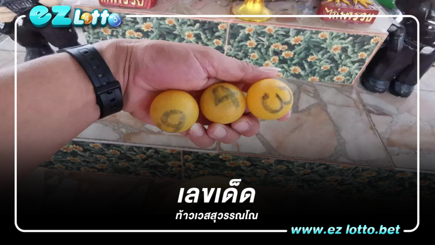 ไปไหว้ "พระราหู" ขอพร "ไอ้ไข่" ล้วงไหจนได้หมายเลข 943 ต่อด้วยการพากันไปนอนโลง 8 สี ตามสีประจำวันเกิด แล้วมีพระสงฆ์สวดมาติกาบังสุกุล เพื่อความเป็นสิริมงคลแก่ชีวิต