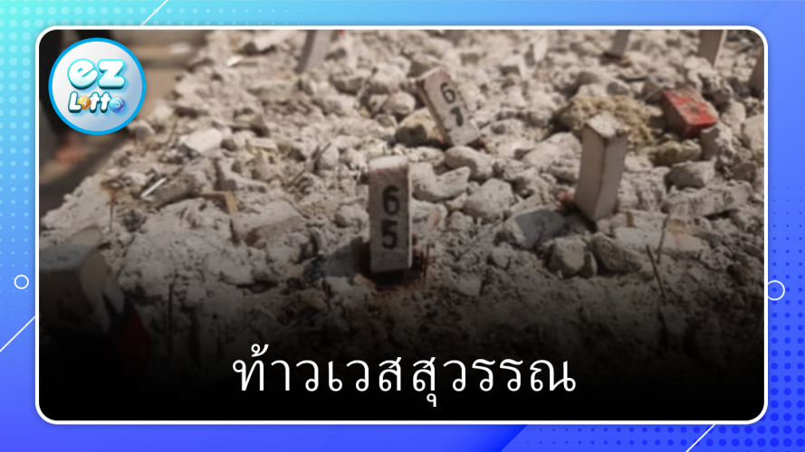 ผู้คนศรัทธาเดินทางมาขอพร " ท้าวเวสสุวรรณ " วัดดอนใหญ่ จ.ปทุมธานี ด้านสาวดวงดีถูกรางวัลใหญ่ 2 งวดติดใจดีเผย เลขเด็ดงวดนี้
